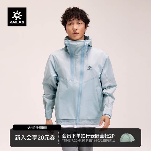 凯乐石索松冲锋衣运动夹克