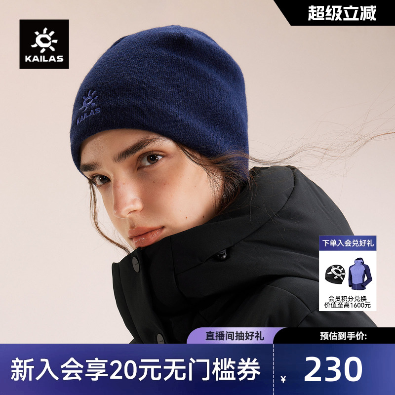 凯乐石中性款保暖针织帽