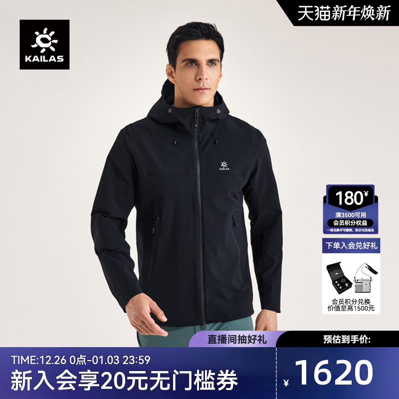 KAILAS凯乐石M8连帽软壳衣夹克防风防泼耐磨透气户外徒步外套男款