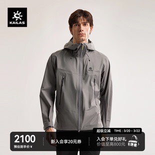 KAILAS凯乐石博格达LT冲锋衣FLT防风防水透汽轻量徒步夹克外套男