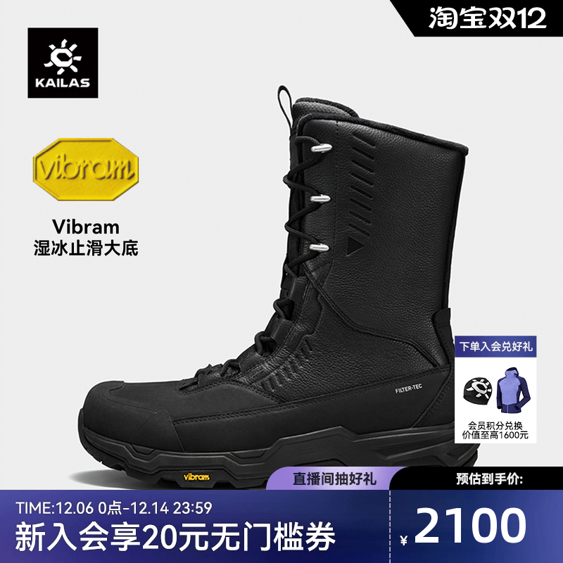 KAILAS凯乐石N66登山靴高帮