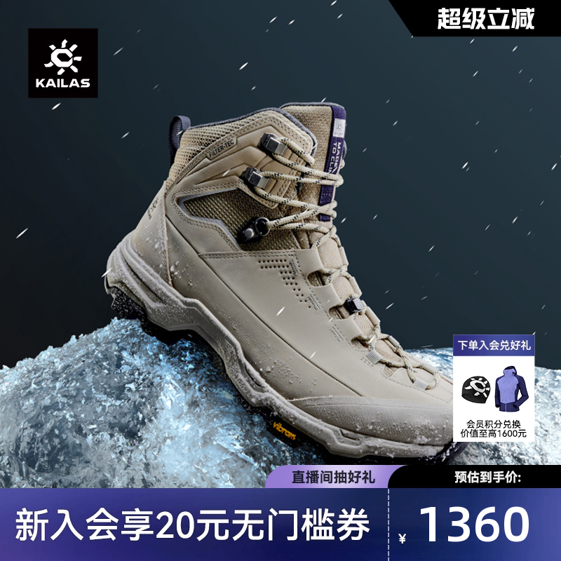 KAILAS凯乐石户外中帮防滑耐磨