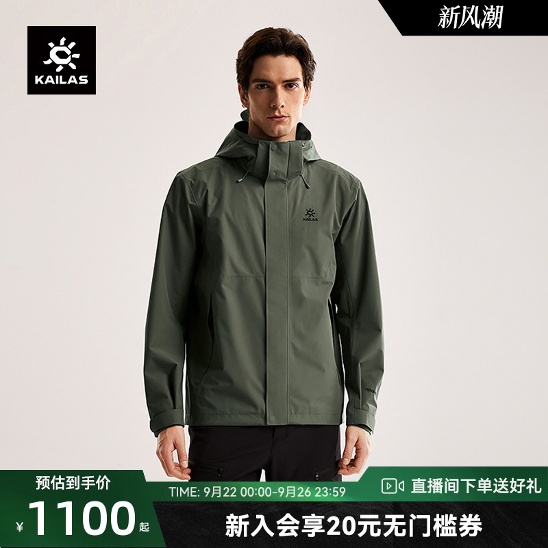 凯乐石冲锋衣户外防风防水夹克