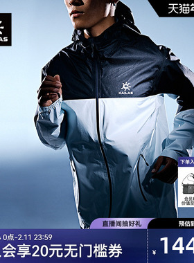 KAILAS凯乐石AERO傲云冲锋衣户外薄款防风防水硬壳越野跑山外套男