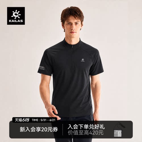 凯乐石PASO男款半开短袖功能T恤
