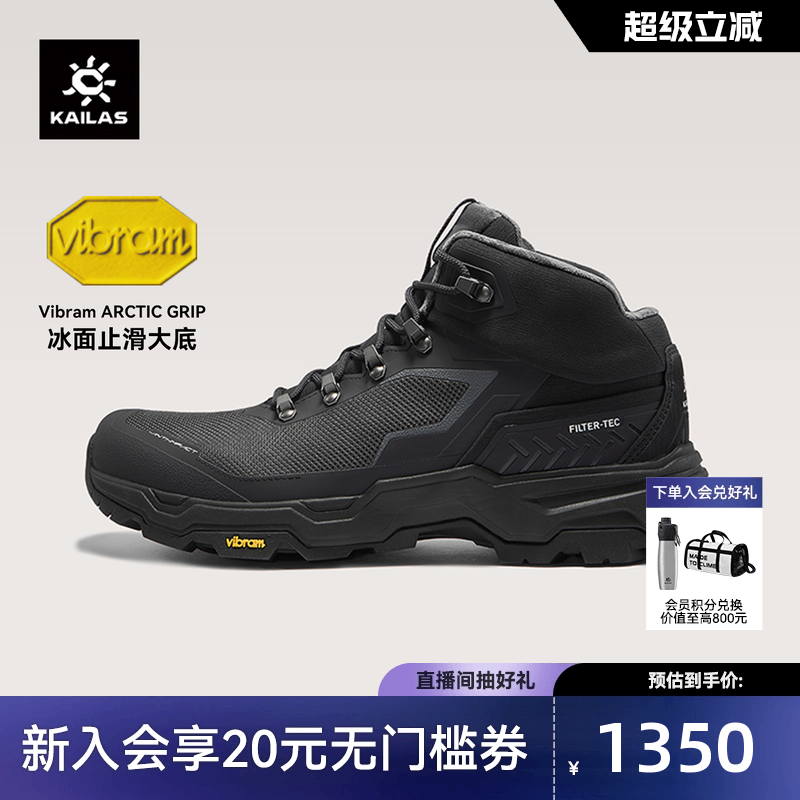 KAILAS凯乐石N44登山鞋防水保暖