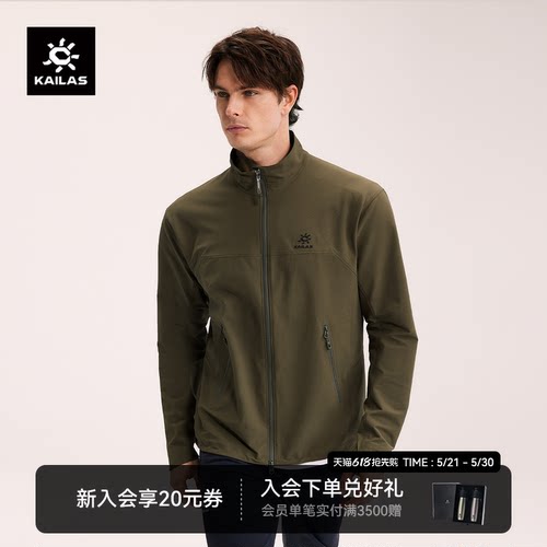 凯乐石M8立领软壳衣运动夹克外套