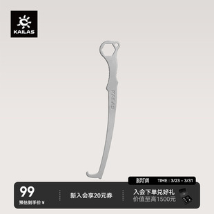 KAILAS凯乐石 tool岩塞工具不锈钢户外攀岩登山 Nuts