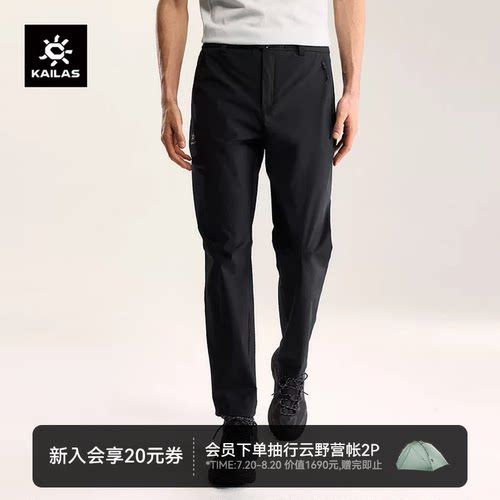 凯乐石T9快干裤轻薄透气休闲裤