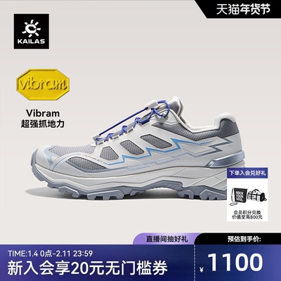 【26新款】凯乐石远征登山徒步鞋