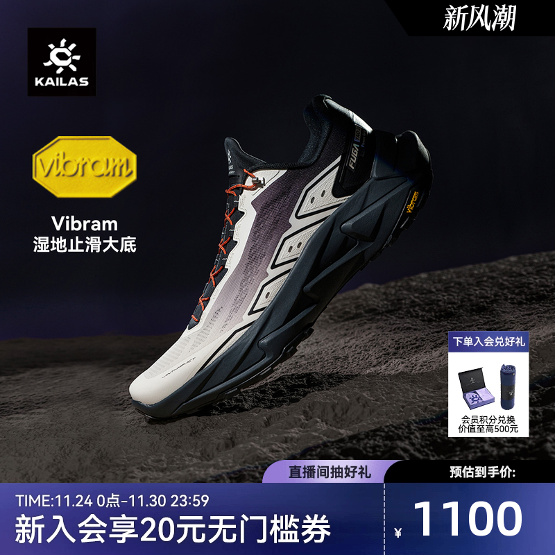 KAILAS凯乐石FugaYao2