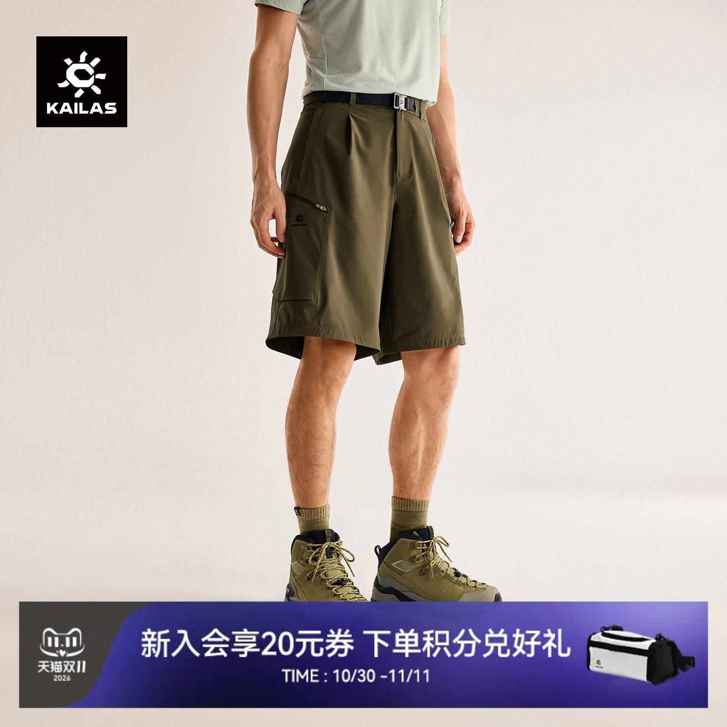 KAILAS凯乐石宽松短裤26新款耐磨透气快干舒适夏季工装五分裤男款