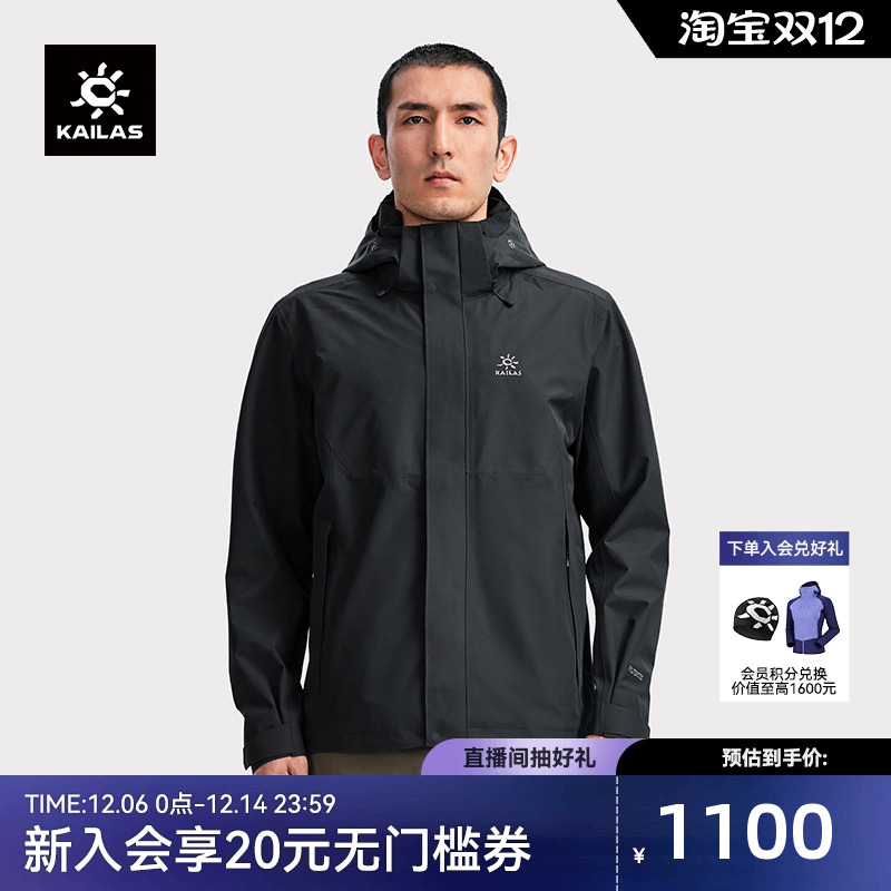 凯乐石猎风冲锋衣男FLT防风防水