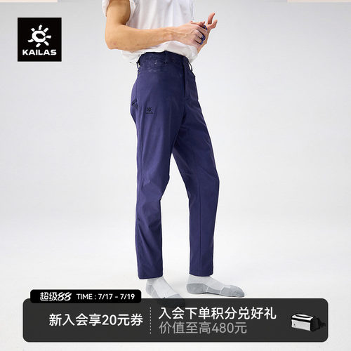 凯乐石9a长裤夏季薄款透气快干裤
