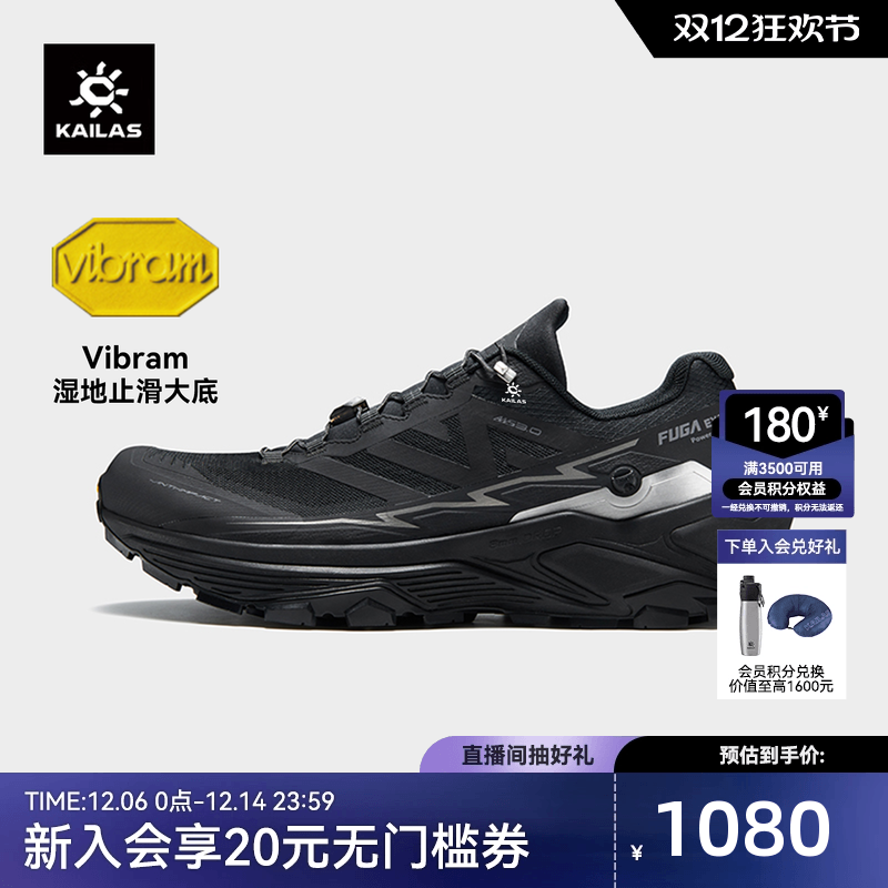 KAILAS凯乐石FugaEX3W跑山鞋