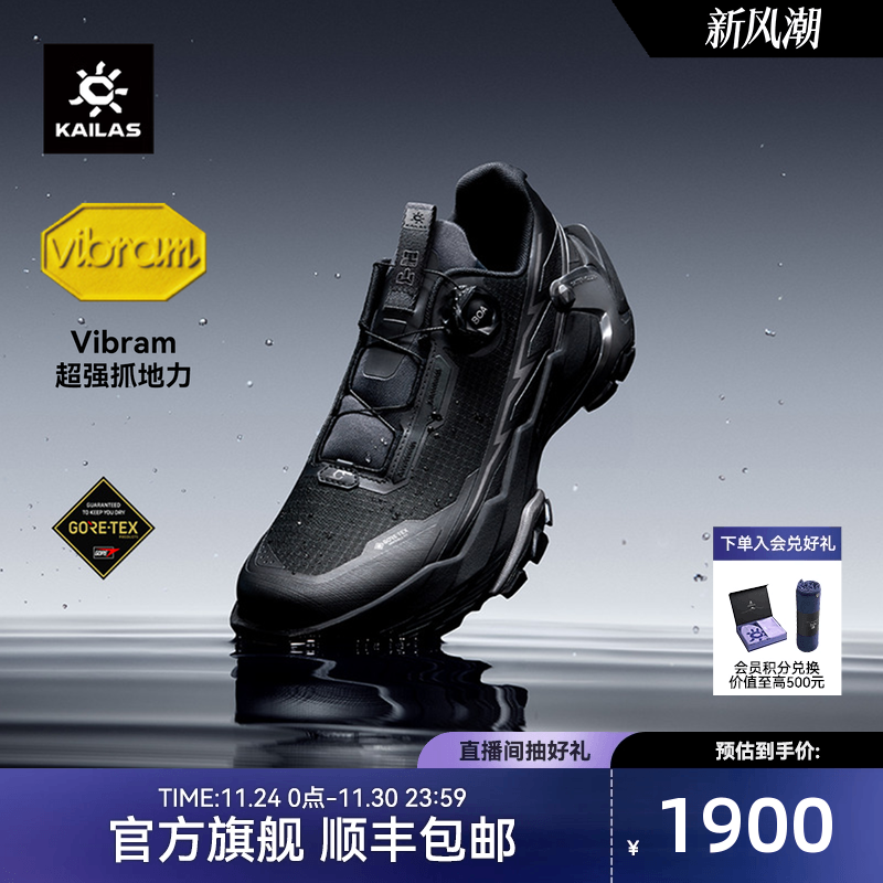 KAILAS凯乐石跑山鞋FugaDU2BOA