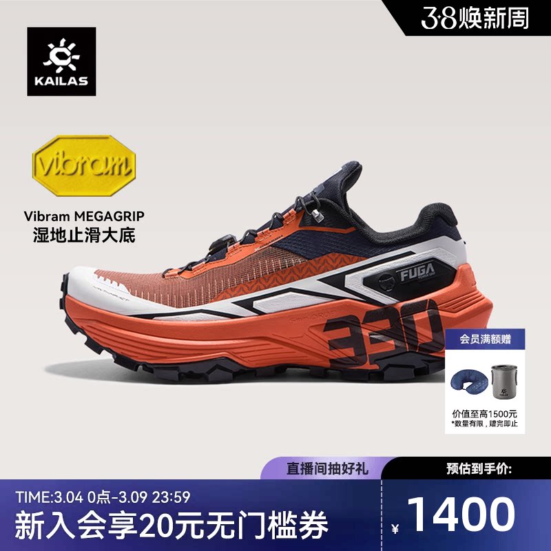 KAILAS凯乐石Fuga EX330跑山鞋男款低帮缓震支撑V底防滑越野跑鞋