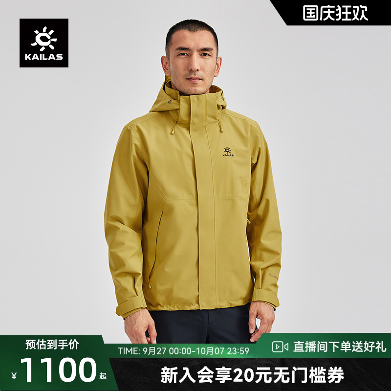 防水面料拉链散热全面抗风