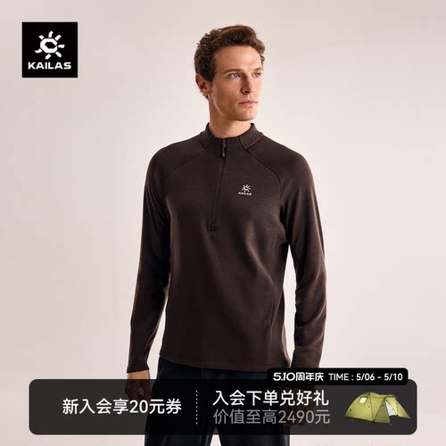 凯乐石XM4美丽诺羊毛抓绒衣