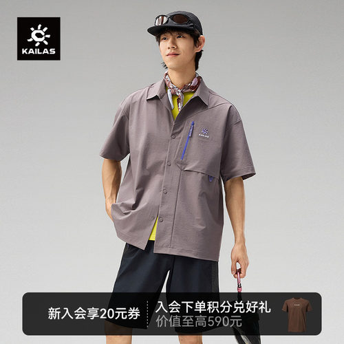 凯乐石男款9a翻领衬衫吸湿速干