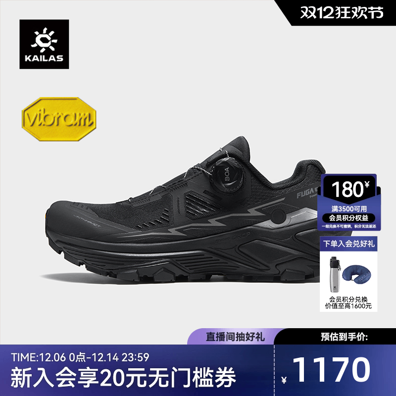 凯乐石FugaEX3BOAV底跑山鞋