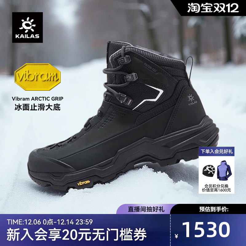 凯乐石N53-2加绒雪地防水徒步鞋