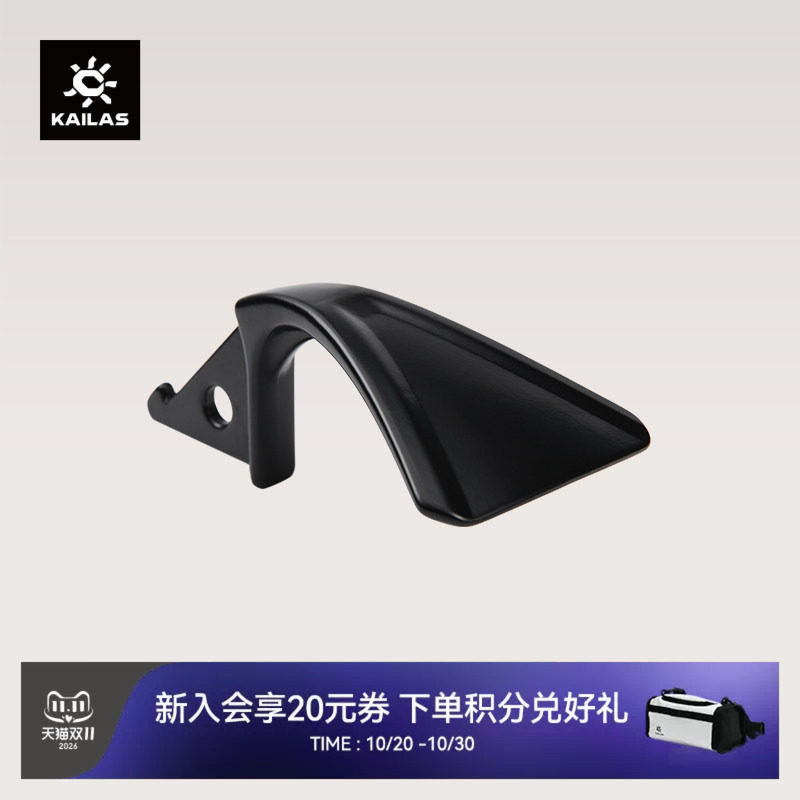 KAILAS/凯乐石全系列技术冰镐通用型配件 铲头