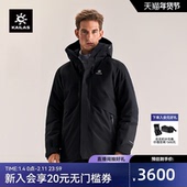 KAILAS凯乐石阿莱奇硬壳羽绒服鹅绒防水外套FLT冬季 保暖徒步男