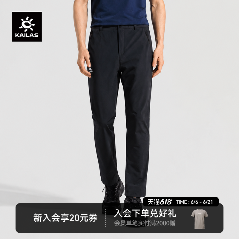 KAILAS凯乐石男款9a长裤夏季轻量薄款透气速干运动休闲攀岩直筒裤