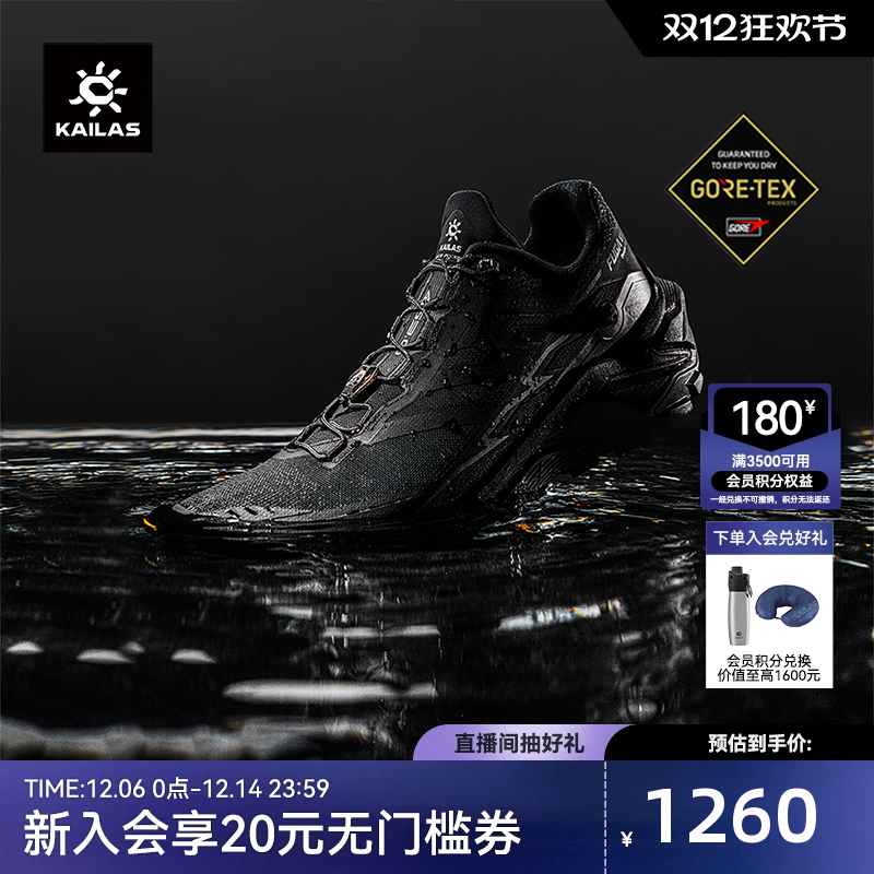 凯乐石防水跑山鞋FugaEX3