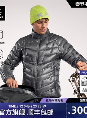 KAILAS凯乐石GT ZERO排骨羽绒服900蓬拒水鹅绒轻量冬季休闲外套男