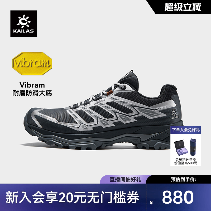 凯乐石远征-5FLT防水徒步鞋