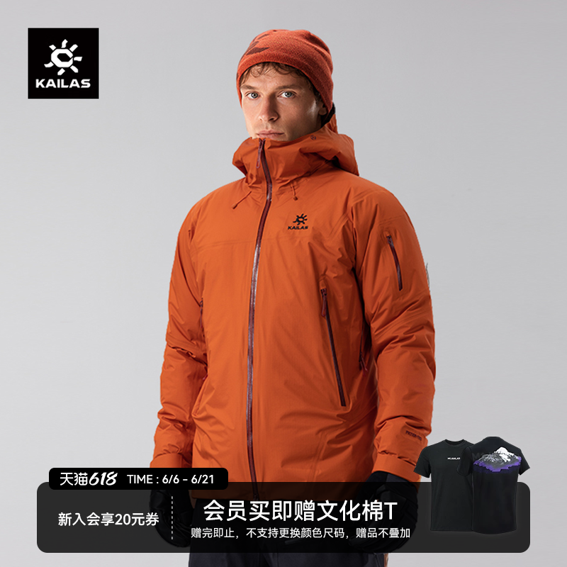 KAILAS凯乐石博格达PLUS冲锋衣FLT防风防水登山徒步棉服外套男女