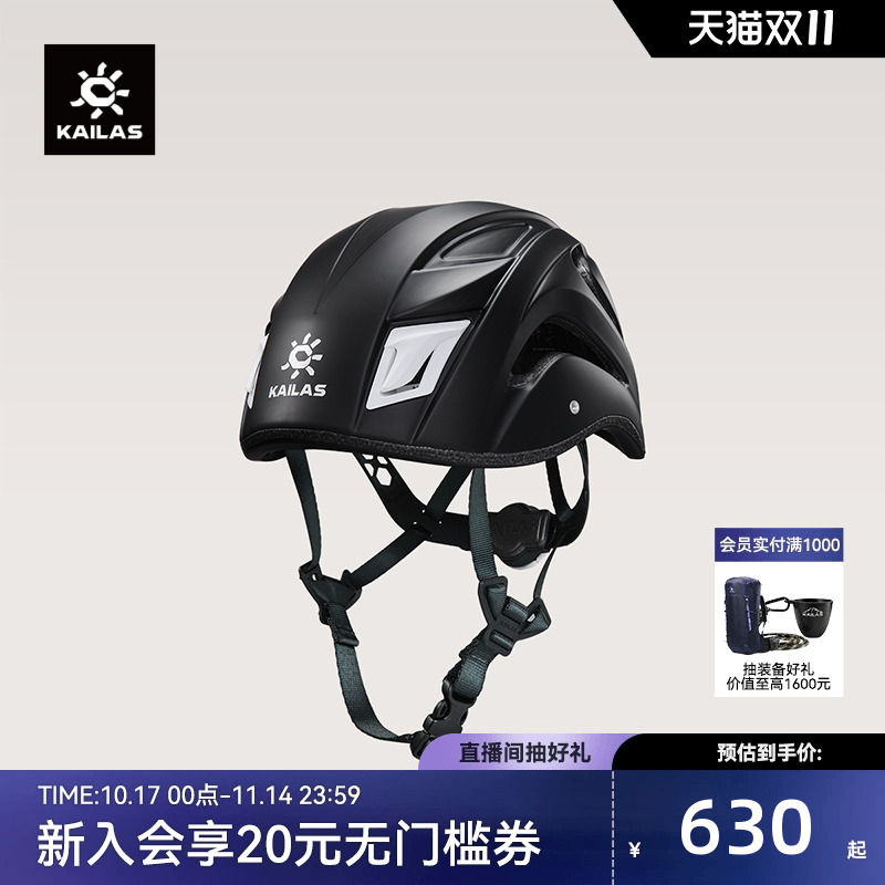 KAILAS凯乐石SelmaIII攀登头盔