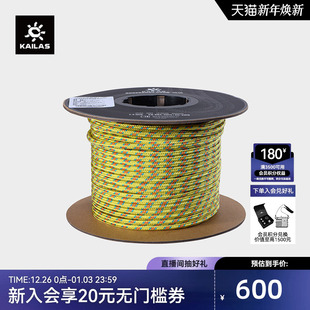 5mm 辅绳 50m 户外攀登装 ER301A KAILAS凯乐石Accessary 备 Cord
