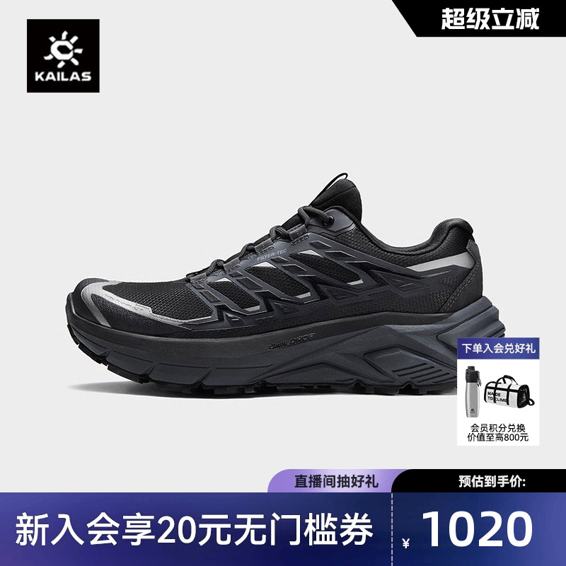 凯乐石防水徒步鞋远征MAXFLT