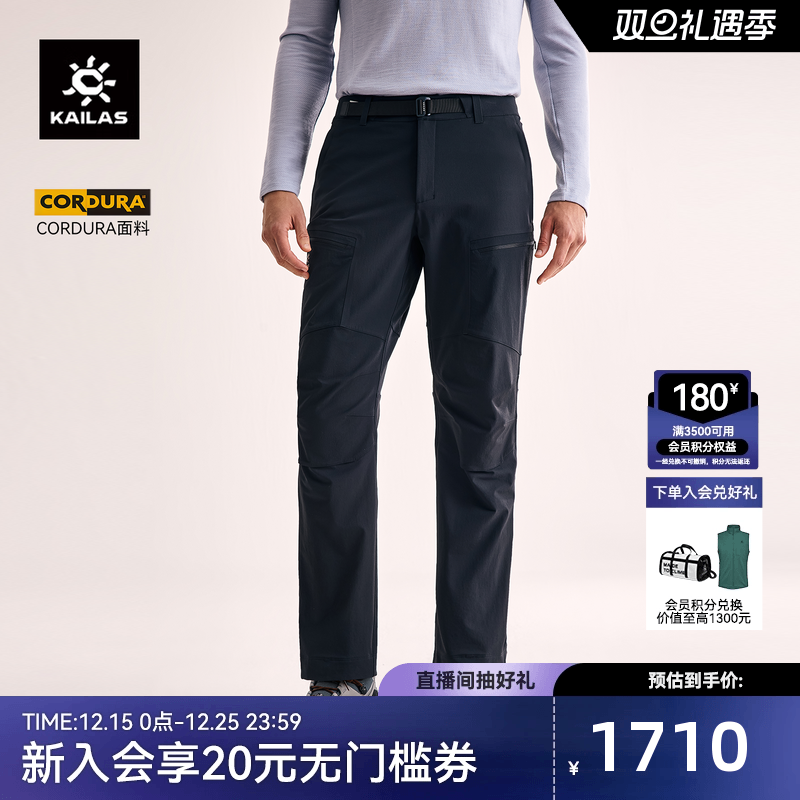 凯乐石T10-PRO软壳裤CORDURA防风