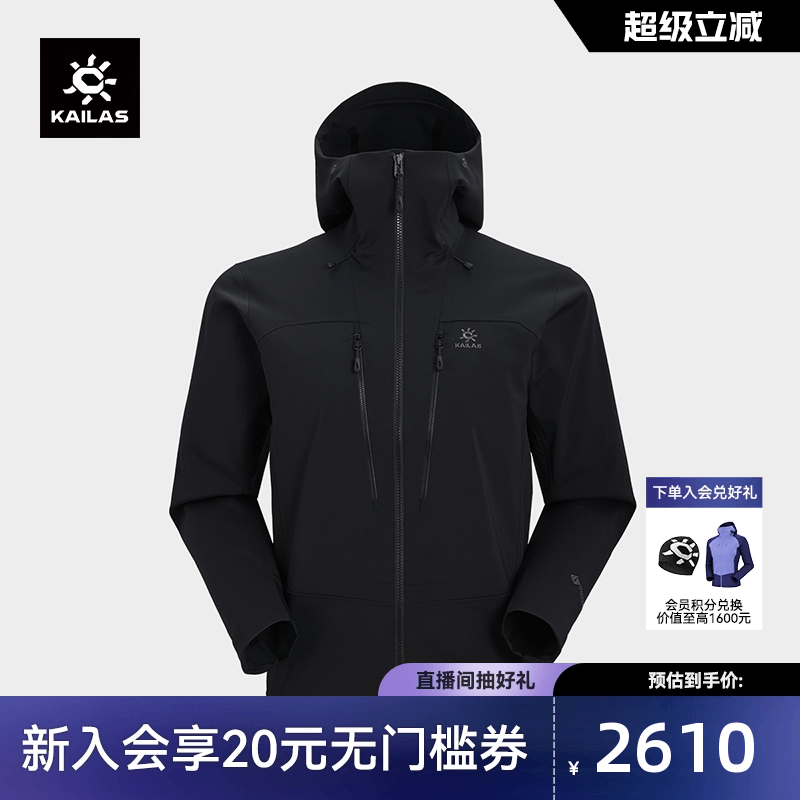 凯乐石M8IC-PRO软壳GTX防风薄绒