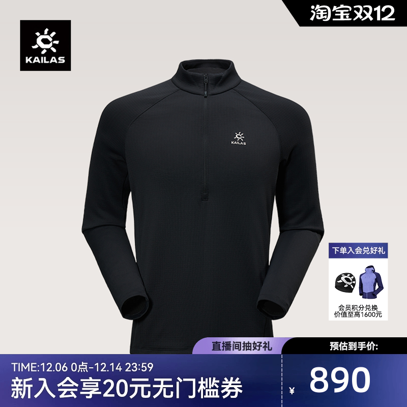 凯乐石男款立领半开胸抓绒衣