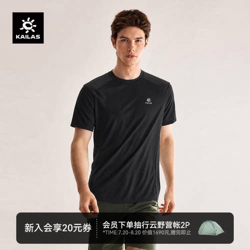 凯乐石XM1美丽诺羊毛高圆领T恤男