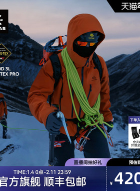 凯乐石MONT Q60全天候硬壳冲锋衣GTX暴雨防水透气专业登山外套男