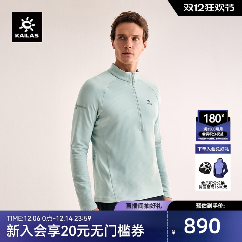 凯乐石男款立领半开胸抓绒衣