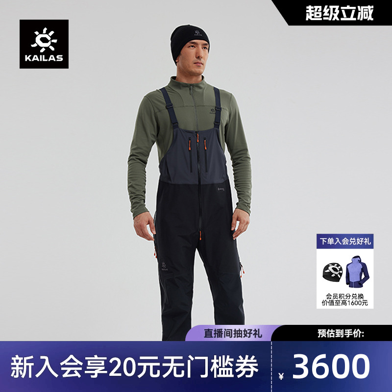 凯乐石SD1000冲锋裤GORE-TEXPRO