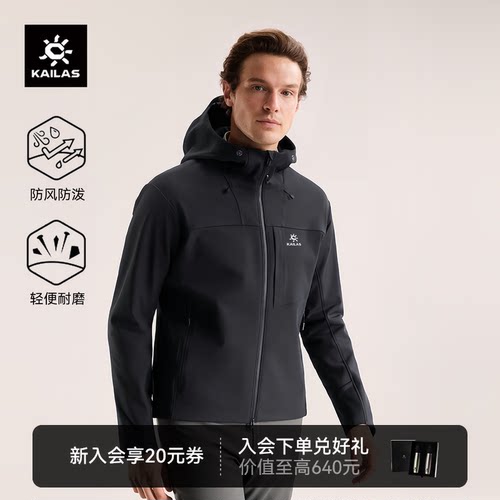 凯乐石M8IC软壳衣防风防泼加绒