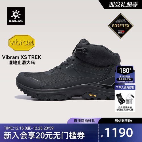 凯乐石界山GTX中帮防水徒步鞋