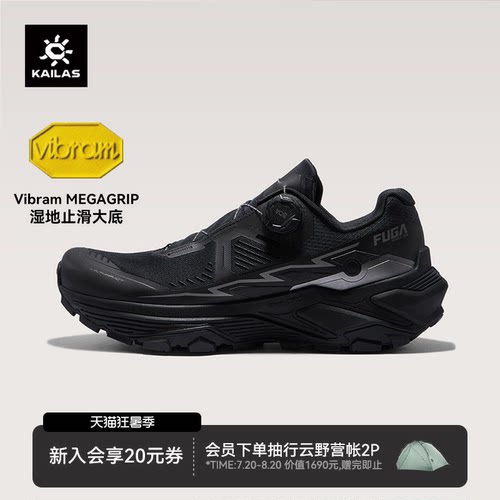 凯乐石FugaEX3BOA越野跑鞋男女