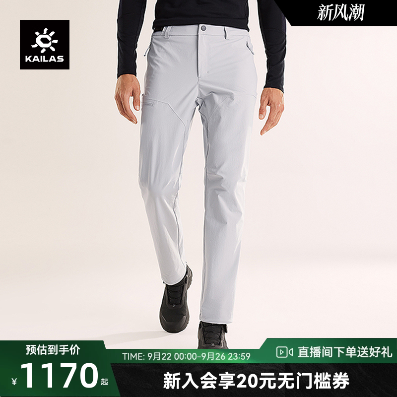 KAILAS凯乐石 男款T10软壳裤舒适抗撕裂运动休闲户外徒步25款长裤