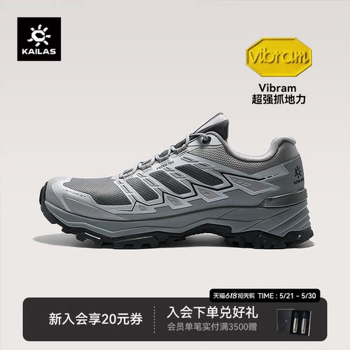 【26款】凯乐石远征-5防水徒步鞋