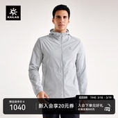 防紫外线外套防泼水轻薄风衣 夏季 KAILAS凯乐石UPF100 防晒衣男款