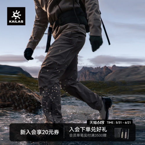 凯乐石T10-PRO软壳裤CORDURA防风